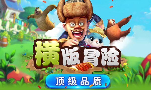 三国诛将录